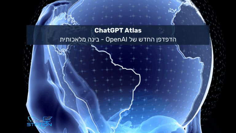 גלובוס דיגיטלי זוהר המציג את יבשת אמריקה כולל טקסט בעברית וכיתוב "ChatGPT Atlas" בחלקו העליון. מתחת, הערה מדגישה עדכון של OpenAI. לוגו Tech Station מוצג בפינה השמאלית התחתונה.
