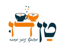 לוגו המציג שתי כוסות קפה עם לבבות, האחת בצבע כהה והשנייה בצבע כתום, ששפתיהן נוגעות זו בזו מעל טקסט בעברית בסגנון מעוצב בצבעים תואמים – כתום וכהה. ניצוצות קטנות מרחפות מעל הכוסות.