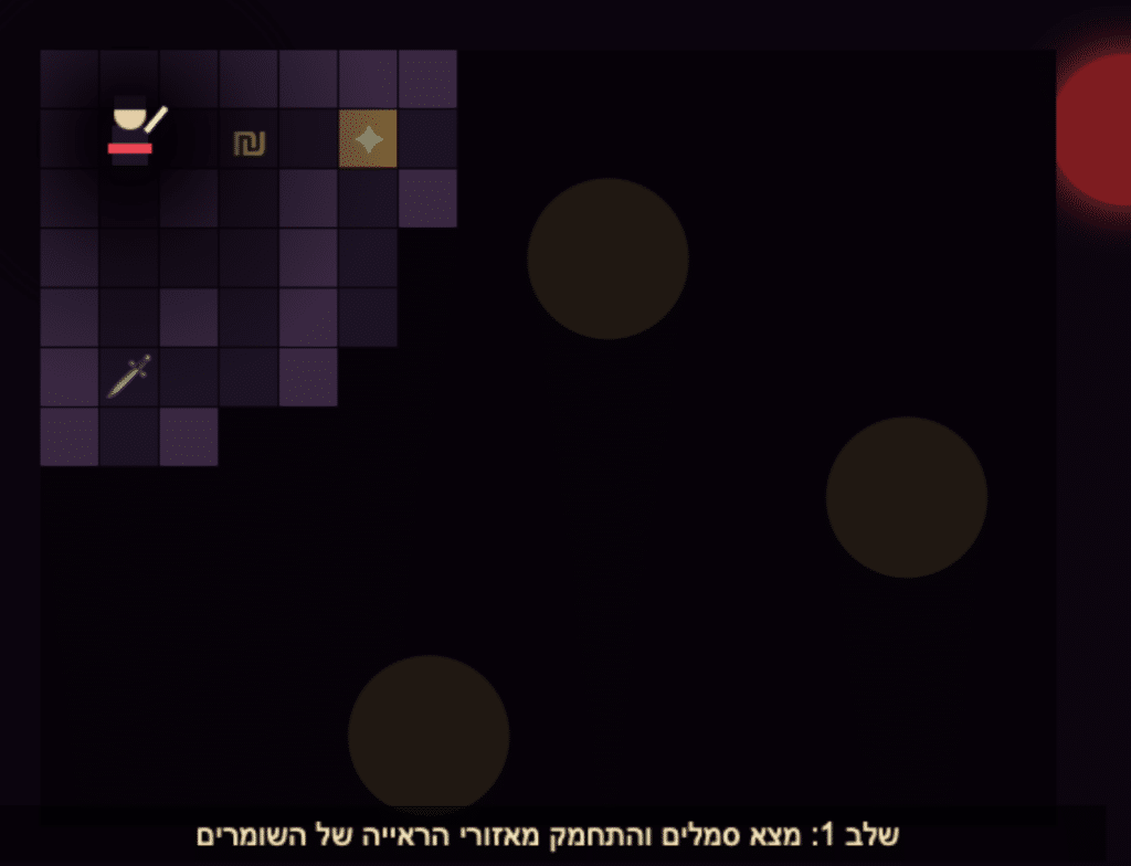 ממשק משחק מבוסס רשת, ובו סמלים של גביע, סמל השקל וחרב בצד שמאל. בצד ימין מופיעים עיגולים כהים גדולים ופינה אדומה זוהרת. בתחתית מופיעה כיתוב בעברית.