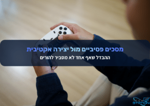 תקריב של ידיים האוחזות בבקר של משחק וידאו. טקסט בעברית המופיע על גבי התמונה דן בהבדל בין צפייה פסיבית במסכים לבין יצירה אקטיבית, ומדגיש את חשיבותו של ההבדל. בפינה מופיע לוגו קטן של TechStation.